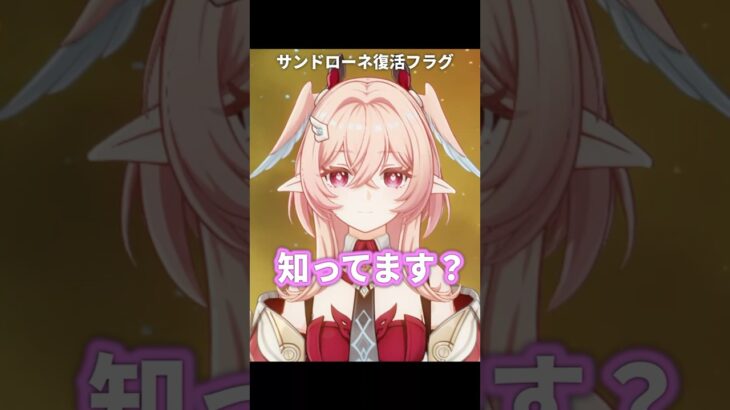 リンネアのサンドローネ復活を示すボイス | 原神