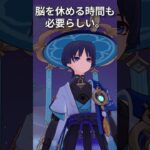 【原神】静かに過ごす原神日記 day146 #原神