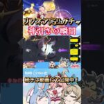 【原神】【リンネアガチャ】チャンネル登録者800人記念！リンネアちゃん完凸ガチャ切り抜きの一部！続きは動画をチェックしてみてね！