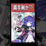 【原神】両手剣(鋼鉄ハンマー)っぽい新キャラのプルーネ　#原神 #genshinimpact #ラウマ #ネフェル #リンネア #ゆっくり #チャスカ #ルナ6 #ニコ #ローエン #プルーネ