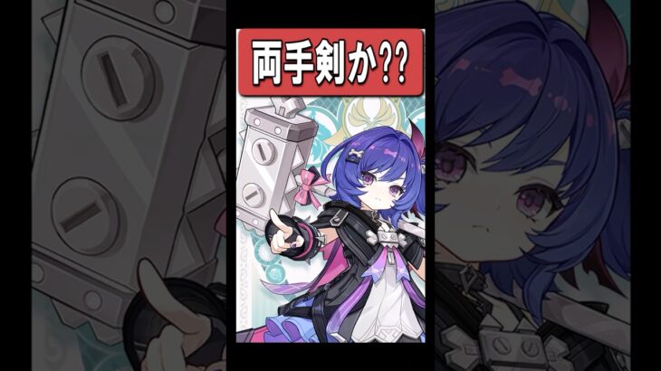 【原神】両手剣(鋼鉄ハンマー)っぽい新キャラのプルーネ　#原神 #genshinimpact #ラウマ #ネフェル #リンネア #ゆっくり #チャスカ #ルナ6 #ニコ #ローエン #プルーネ