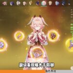 【原神】莉奈婭詳細攻略它來啦！#莉奈婭 #原神 #原神空月之歌 #原神挪德卡萊 #原神攻略