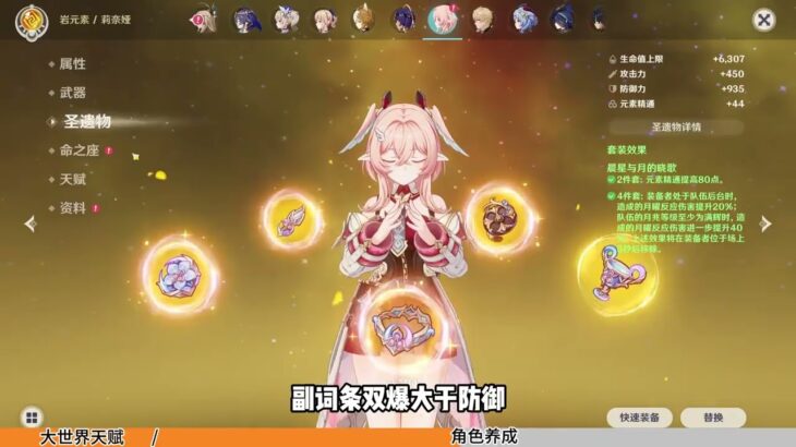 【原神】莉奈婭詳細攻略它來啦！#莉奈婭 #原神 #原神空月之歌 #原神挪德卡萊 #原神攻略