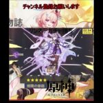息抜きの恒常ガチャのつもりだったのに　#原神#単発#配信切り抜き#genshinimpact#shorts