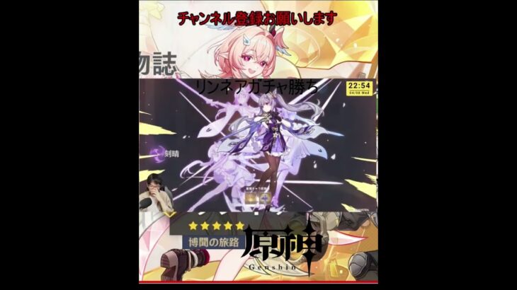 息抜きの恒常ガチャのつもりだったのに　#原神#単発#配信切り抜き#genshinimpact#shorts