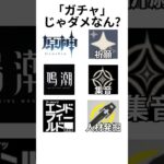 【エンドフィールド】ガチャの呼び方の違い【原神】【鳴潮】