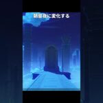 新マップとログイン画面の決定的な違い | 原神