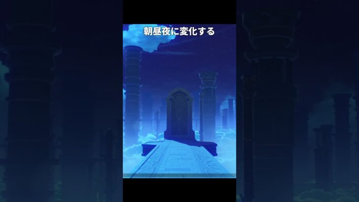 新マップとログイン画面の決定的な違い | 原神