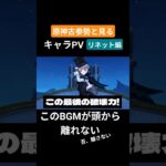 【原神】原神古参勢と見るキャラPV リネット編 #genshinimpact #原神 #リネット#フォンテーヌ