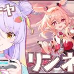 【原神】リンネアちゃん狙いでガチャ！！