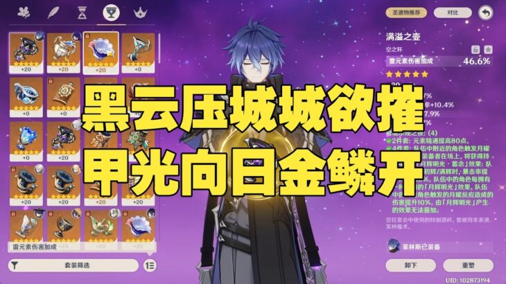 黑雲壓城城欲摧！《原神》史詩級戰鬥場面曝光，甲光向日金鱗開的震撼瞬間！#原神 #原神挑戰 #原神實驗 #genshinimpact