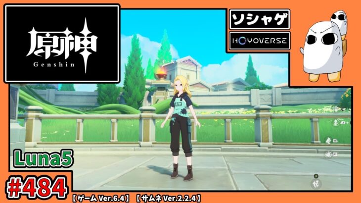 4328.【原神 484】星々の幻境でキャラ作って落ちものパズル、とデイリーをするよ！【GenshinImpact】