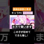 【原神】原神古参勢と見るキャラPV シトラリ編 #genshinimpact #原神 #シトラリ #ナタ