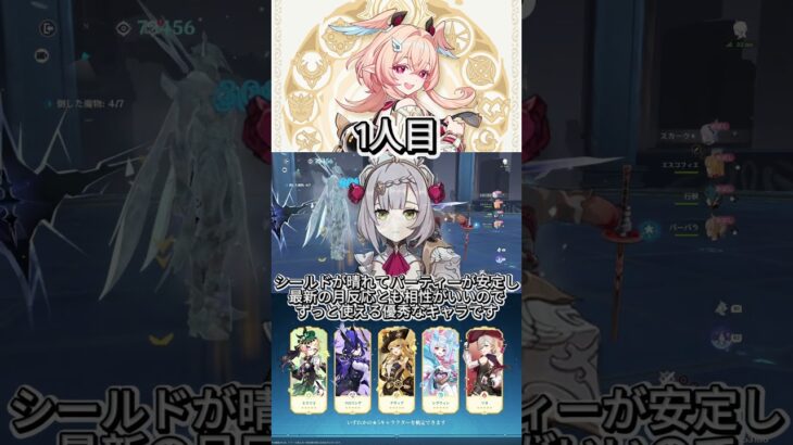 【原神】初心者が育てるべきキャラ3選！#原神 #育成 #初心者向け