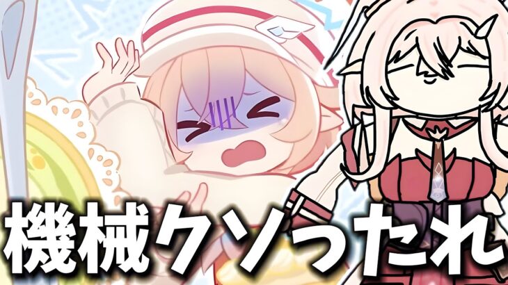 リンネア「機械？嫌いですね」【voicevox原神コント】