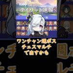 【原神】今回の鍛錬の道は誰を凸する？#shorts