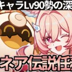 【 原神 】リンネアの伝説任務と最強求めて聖遺物厳選する深夜原神【 Genshin Impact 】