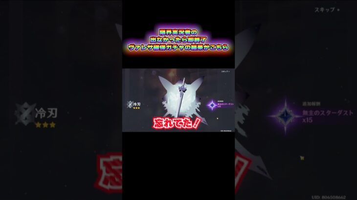 推しキャラになりました✨✨ #おすすめ #ゲーム実況 #原神ガチャ #ヴァレサガチャ