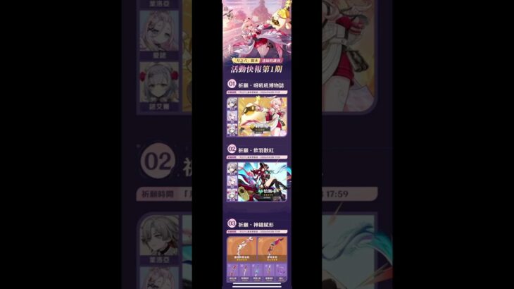 【原神】6.5 版本活動懶人包！全活動時間、獎勵與祈願懶人包​《原神》6.5 活動快報：胡桃、散兵祈願限時開啟！新手老手必看​【原神】6.5「流風眷念的羽翼」活動指南：原石獎勵、祈願與專武全攻略