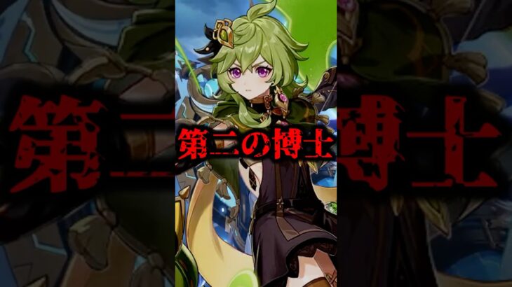 【原神】辛すぎる幼少期を送ったキャラ2選 #原神 #genshinimpact