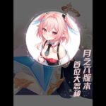 原神：月之六版本的第一个大冤种