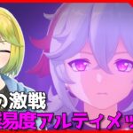 【原神】幽境の激戦を万葉で攻略していきます！！【原神配信#768】