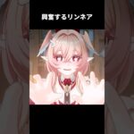 興奮するリンネアが最高にかわいい理由 | 原神