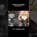 Jahoda’s Expressions Are Actually So Funny【原神】