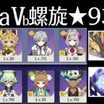 【原神】ノエル最強！！岩ヤモリデバフ回避 ver LunaⅤ螺旋12層★9攻略【結月ゆかり実況】