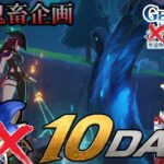 【原神】0から”聖遺物秘境禁止”で螺旋完全攻略する【ゆっくり実況】Part1