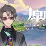 【視聴者参加型原神LIVE】 視聴者参加型原神配信！！2026年聖遺物鑑賞会開催【聖遺物ランキング実施中】【原神】