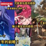 《原神》「月之六」版本「『空月之歌·旋舞』逢歸的讖羽」這個月份手游大戰~大戰到我肝不好了#shorts