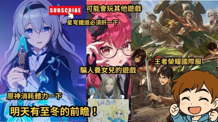 《原神》「月之六」版本「『空月之歌·旋舞』逢歸的讖羽」這個月份手游大戰~大戰到我肝不好了#shorts