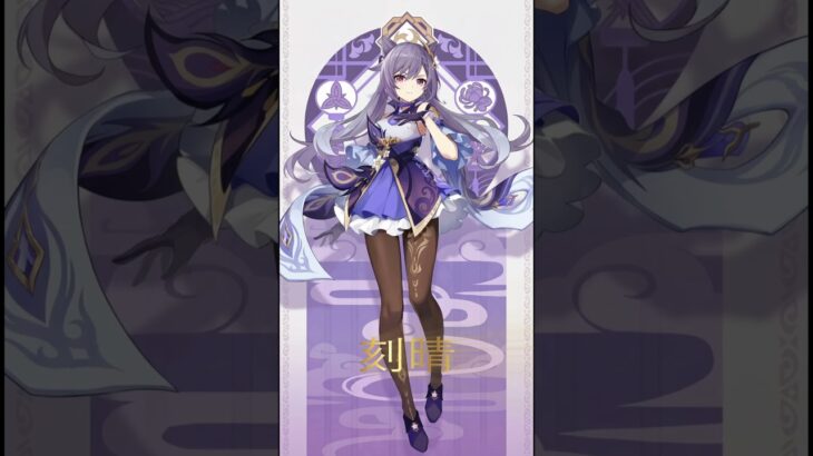 【原神】胡桃、刻晴、煙緋をAI実写化 #genshinimpact