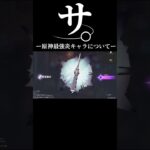 サ。原神最強炎キャラについて