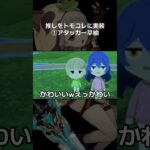 原神キャラをトモコレに実装していくぅ〜👊#トモコレ新生活