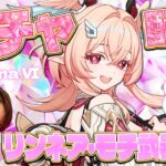 【原神 】LunaⅥアプデ！リンネアとモチ武器引いて育成するぞ！【Genshin Impact】