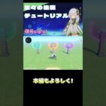 【原神】信号の基本！【星々の幻境】※クーポンコードもあるよ！