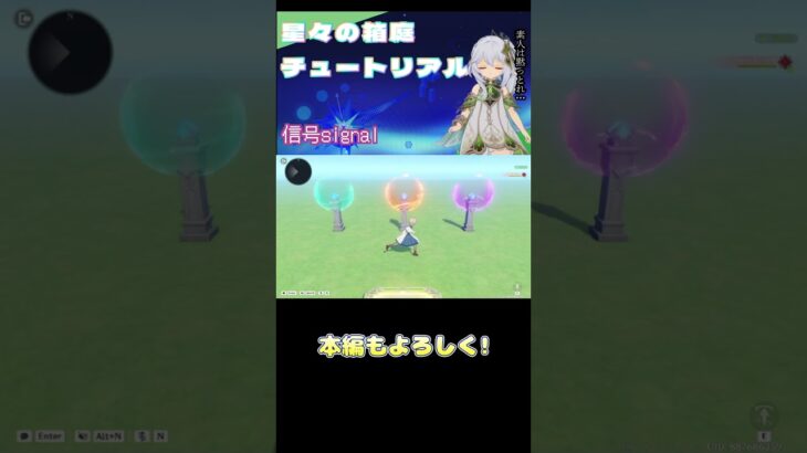 【原神】信号の基本！【星々の幻境】※クーポンコードもあるよ！