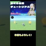 【原神】信号の基本！【星々の幻境】※クーポンコードもあるよ！