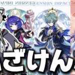 サンドローネ「え？私以外の新キャラが同時に3人も？」【voicevox原神コント】【短編総集編】