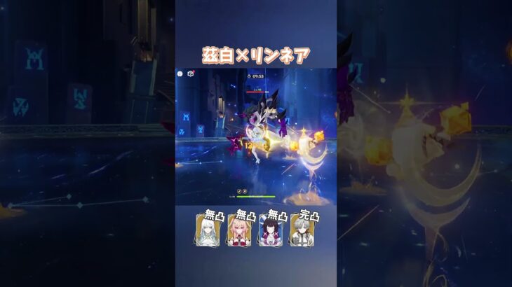 【原神】接待ありの兹白編成が最強すぎる #shorts