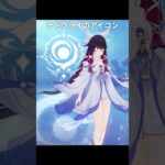 ついにすべての国が揃った | 原神