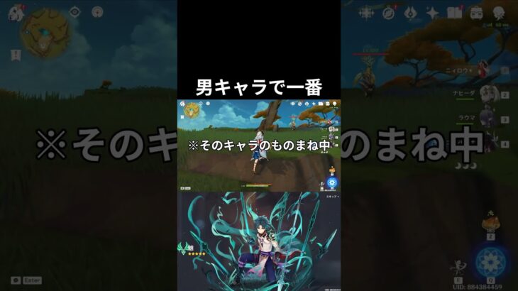 【原神】男性キャラで一番好きなキャラは誰だ？？ #原神 #genshinimpact