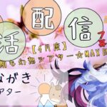【原神】幻想シアターで今期も☆MAXとるぞ！！2026/4月度（※フレンドも募集中）/PC版配信【昼活】