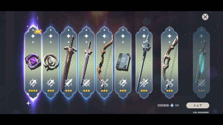 原神　恒常ガチャ引く！