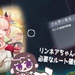 【原神】伊田は攻略を使ってもよいものとする【ネタバレ注意】