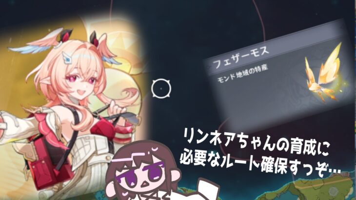 【原神】伊田は攻略を使ってもよいものとする【ネタバレ注意】