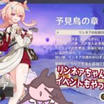 【原神】伊田は攻略を使ってもよいものとする【ネタバレ注意】