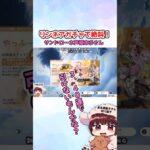 【原神】リンネアガチャで絶叫するサンドローネ声優の本多真梨子さん #原神 #リンネア#genshinimpact